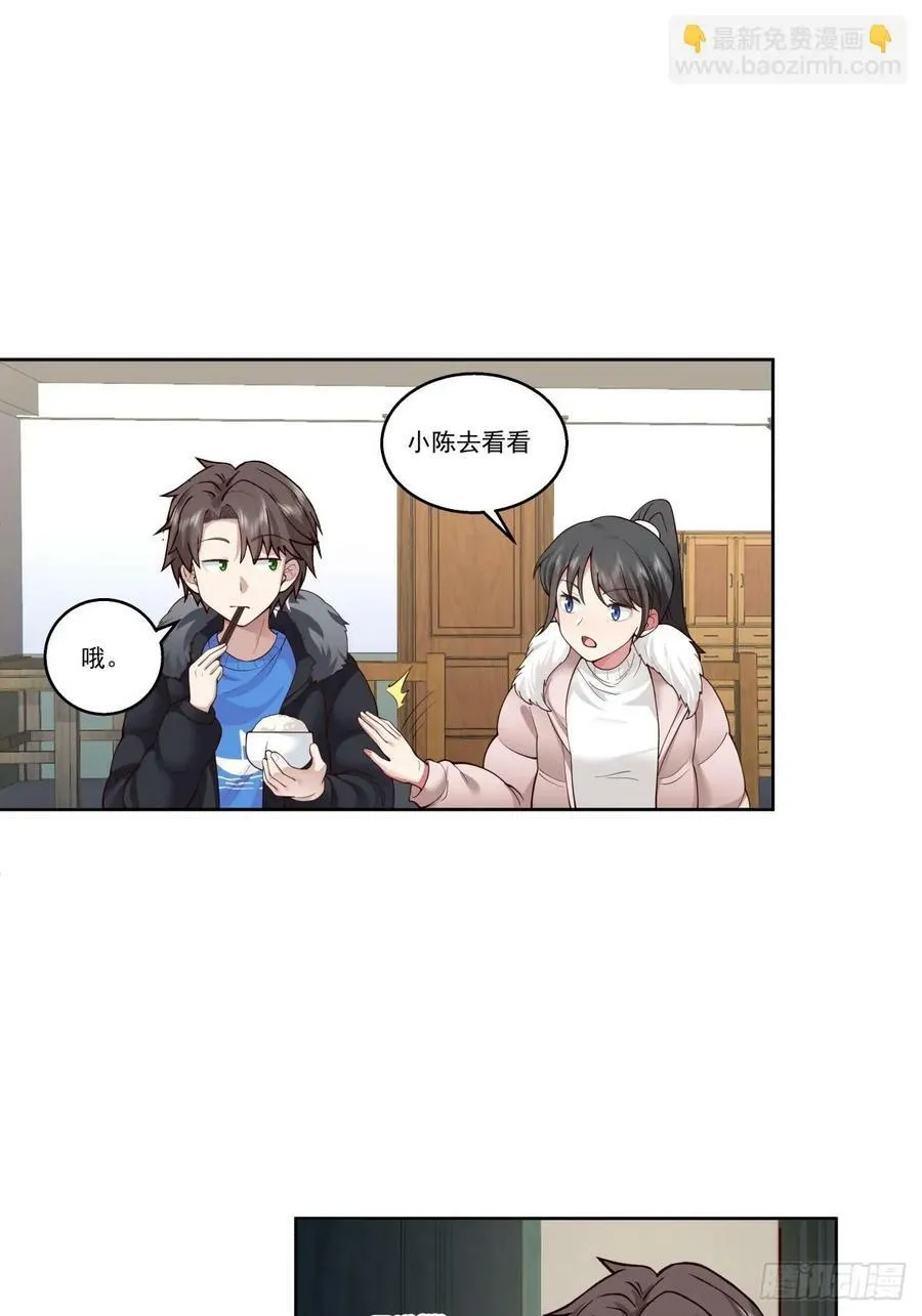 陌生来客 第34页