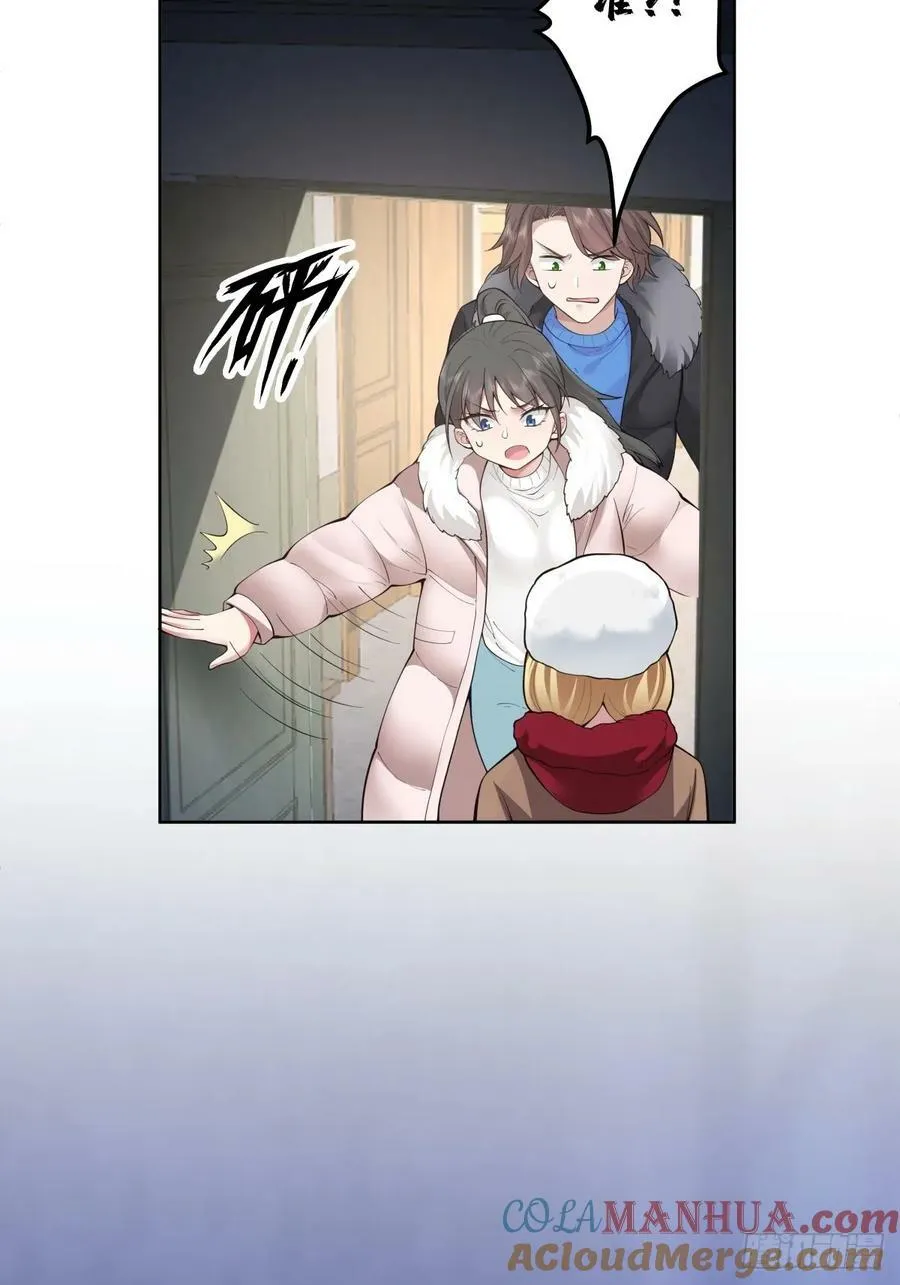 陌生来客 第39页