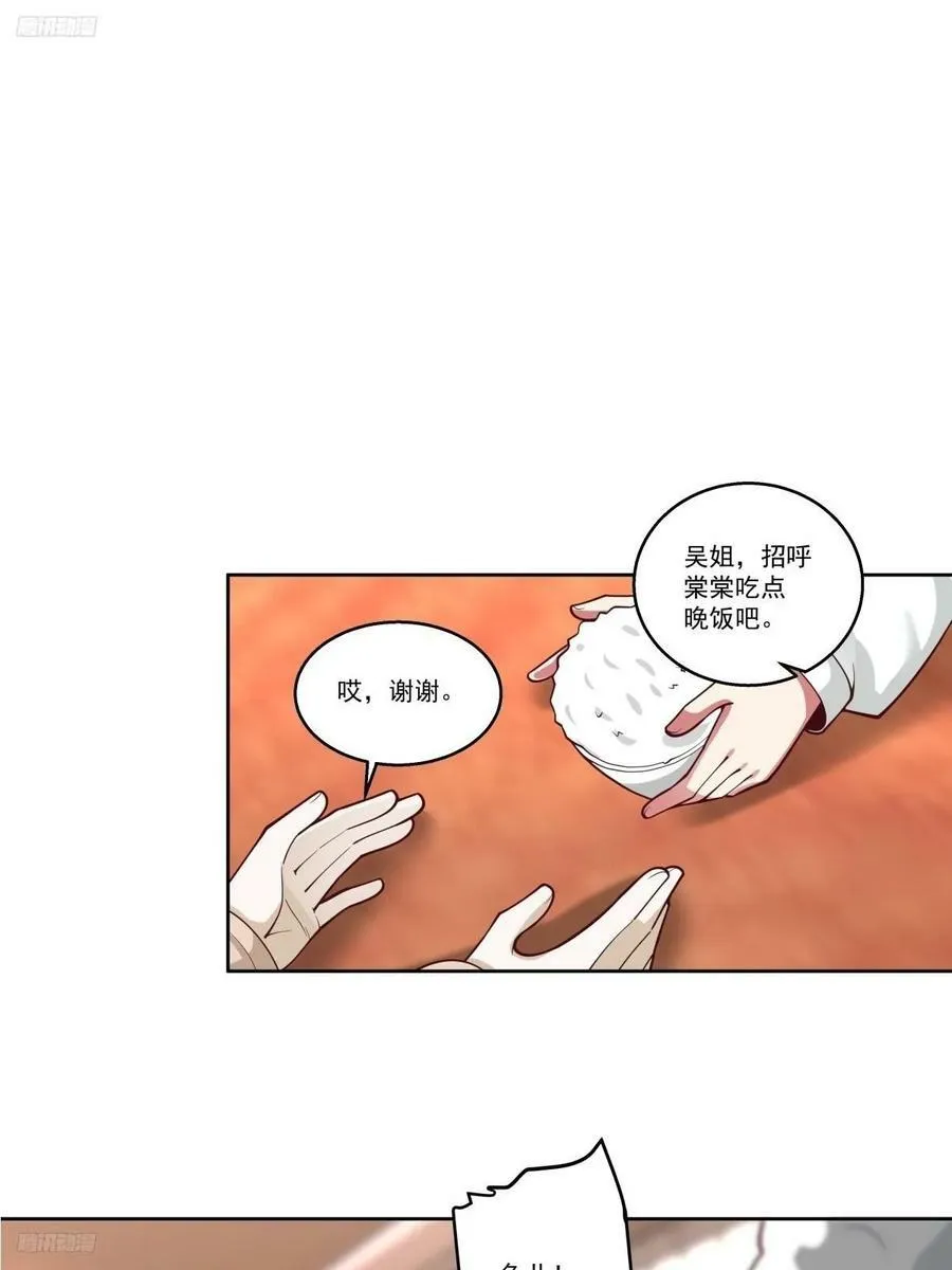 可是你凶她~ 第2页
