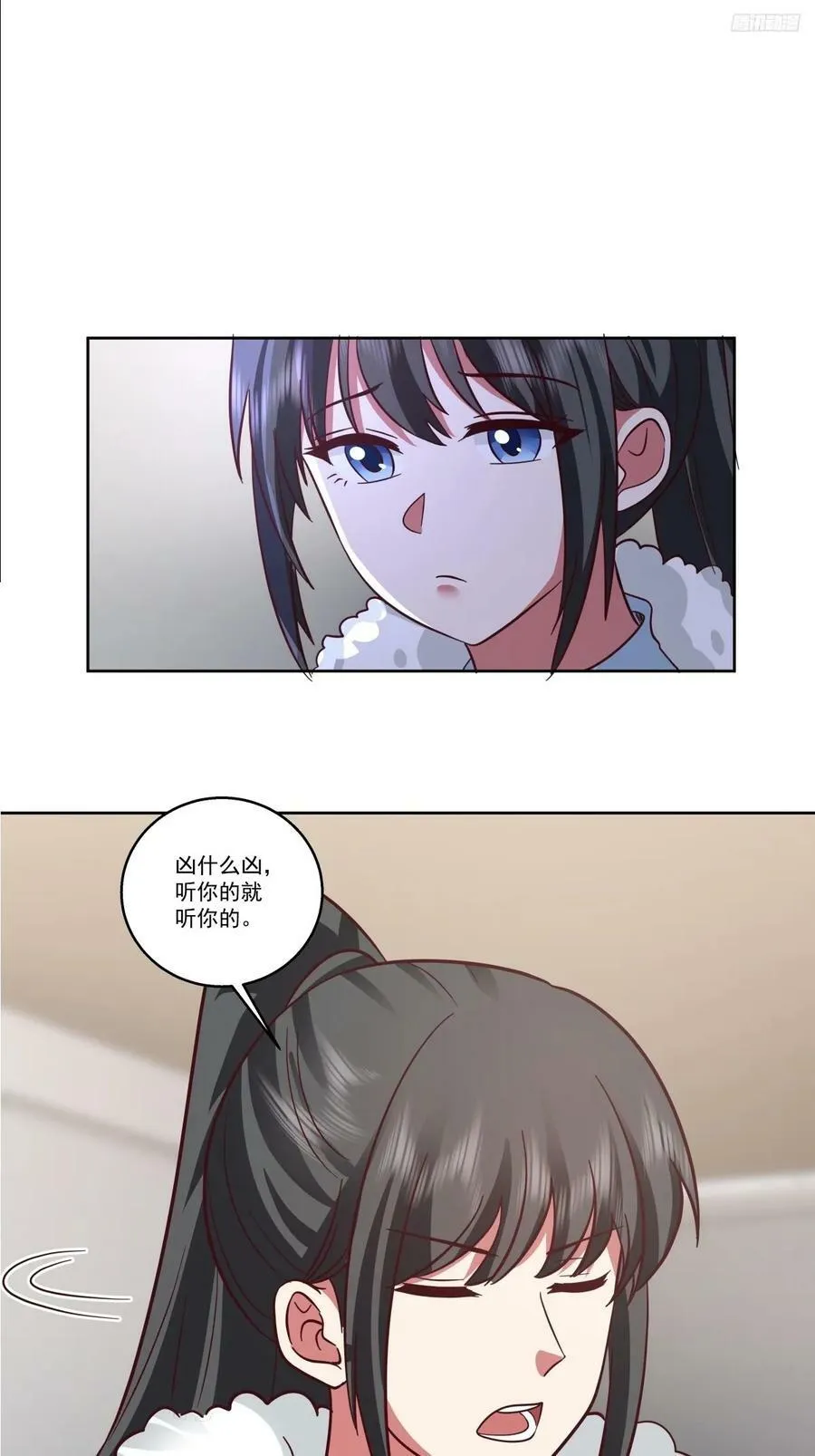 可是你凶她~ 第10页