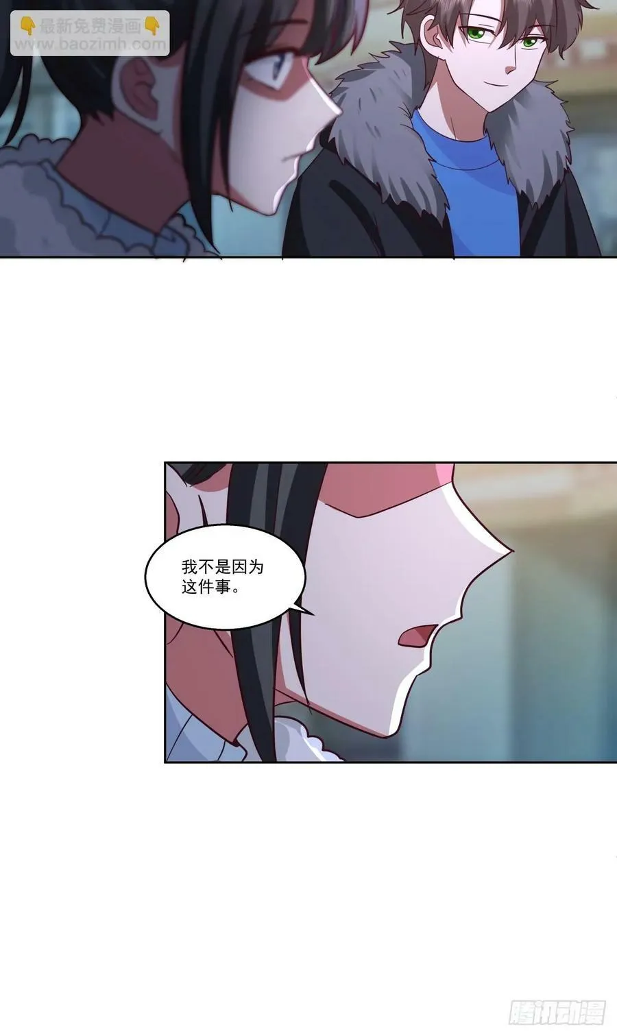 可是你凶她~ 第14页