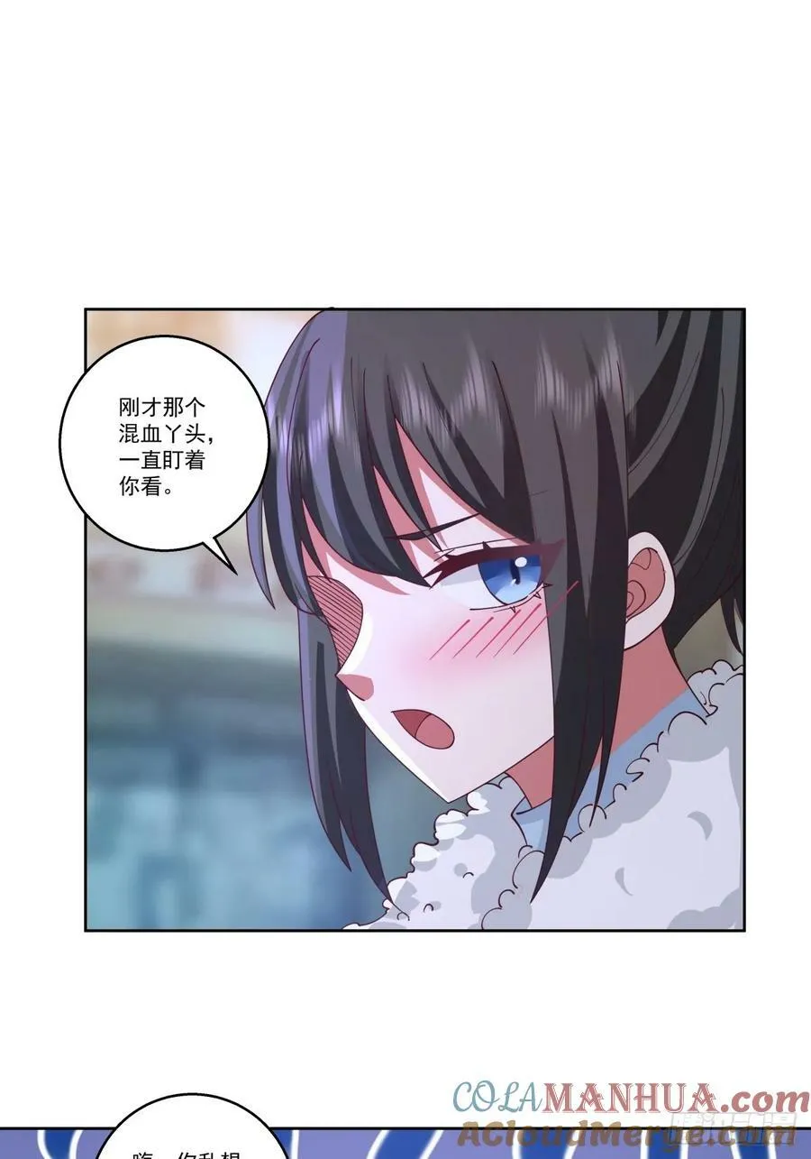 可是你凶她~ 第15页
