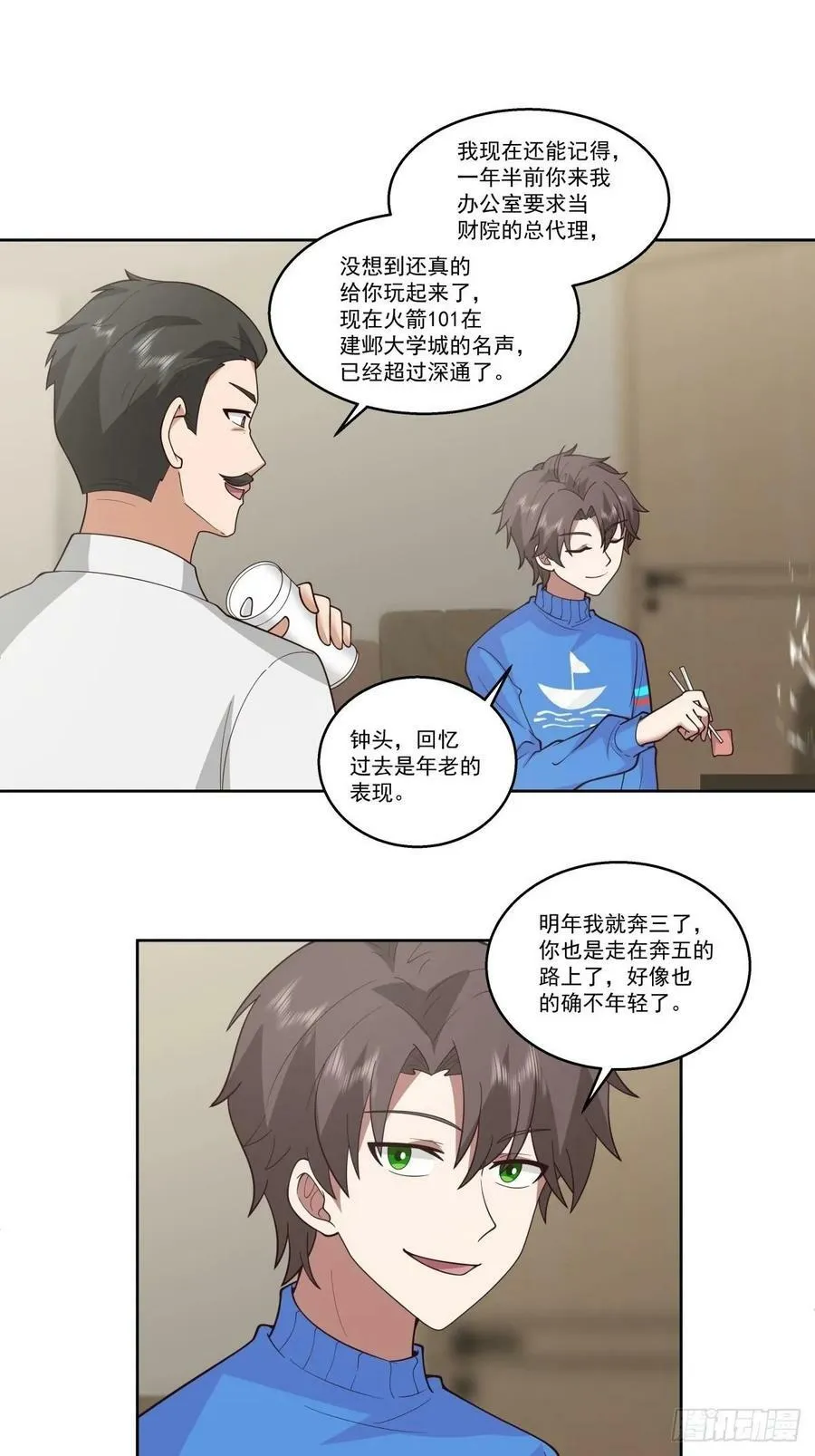 可是你凶她~ 第26页