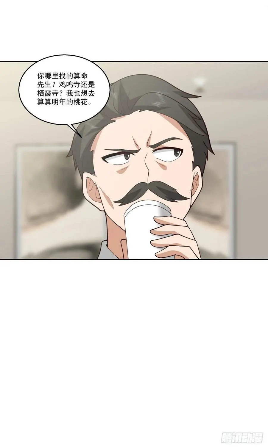 可是你凶她~ 第30页