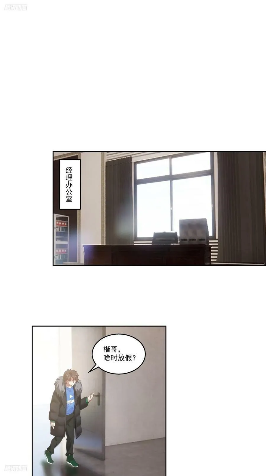 不然旅途多无聊啊 第2页