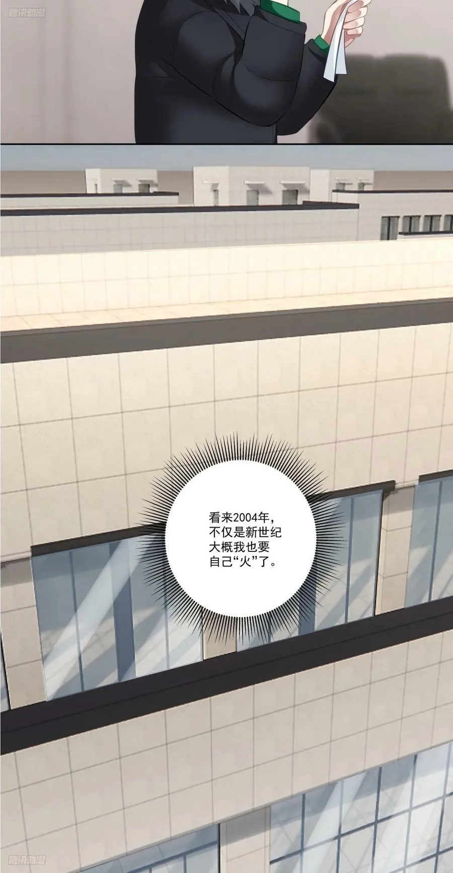 不然旅途多无聊啊 第4页