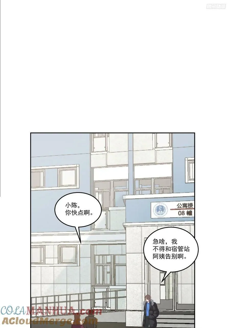 不然旅途多无聊啊 第5页