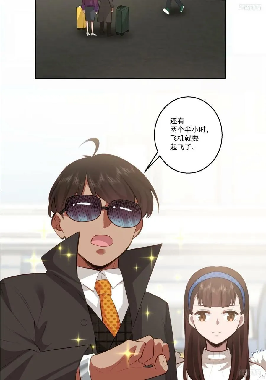 不然旅途多无聊啊 第6页