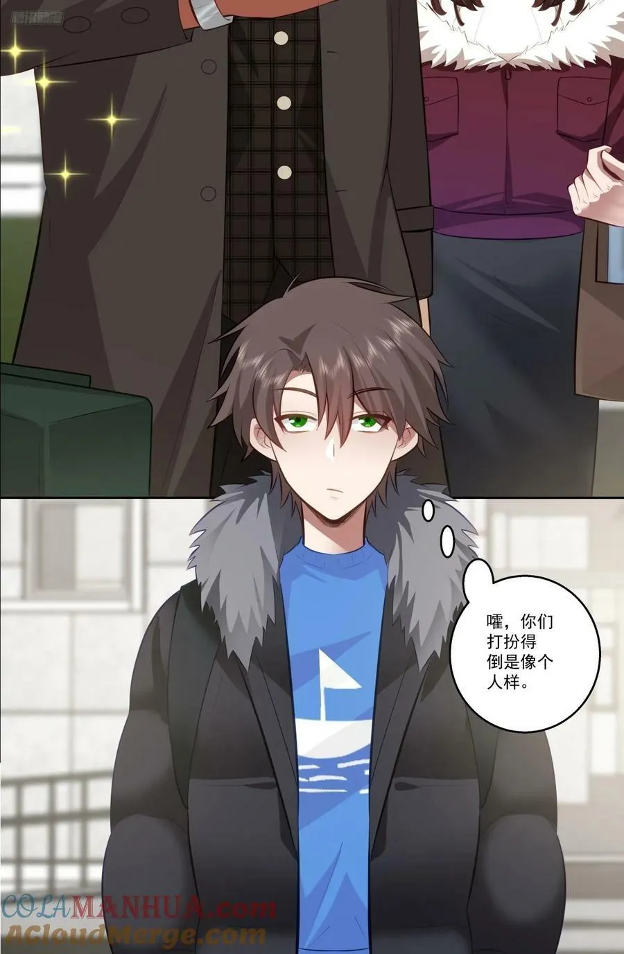 不然旅途多无聊啊 第7页