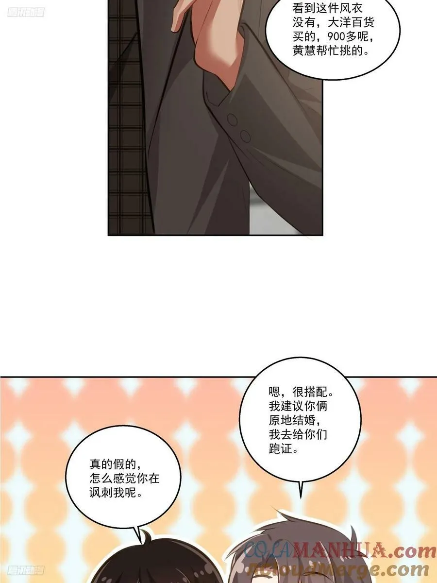 不然旅途多无聊啊 第9页