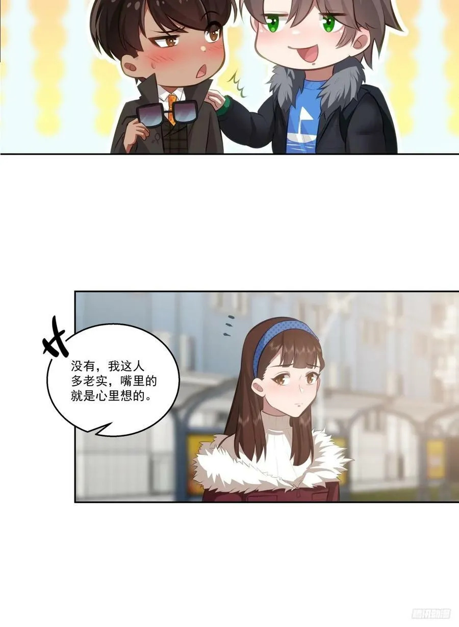 不然旅途多无聊啊 第10页