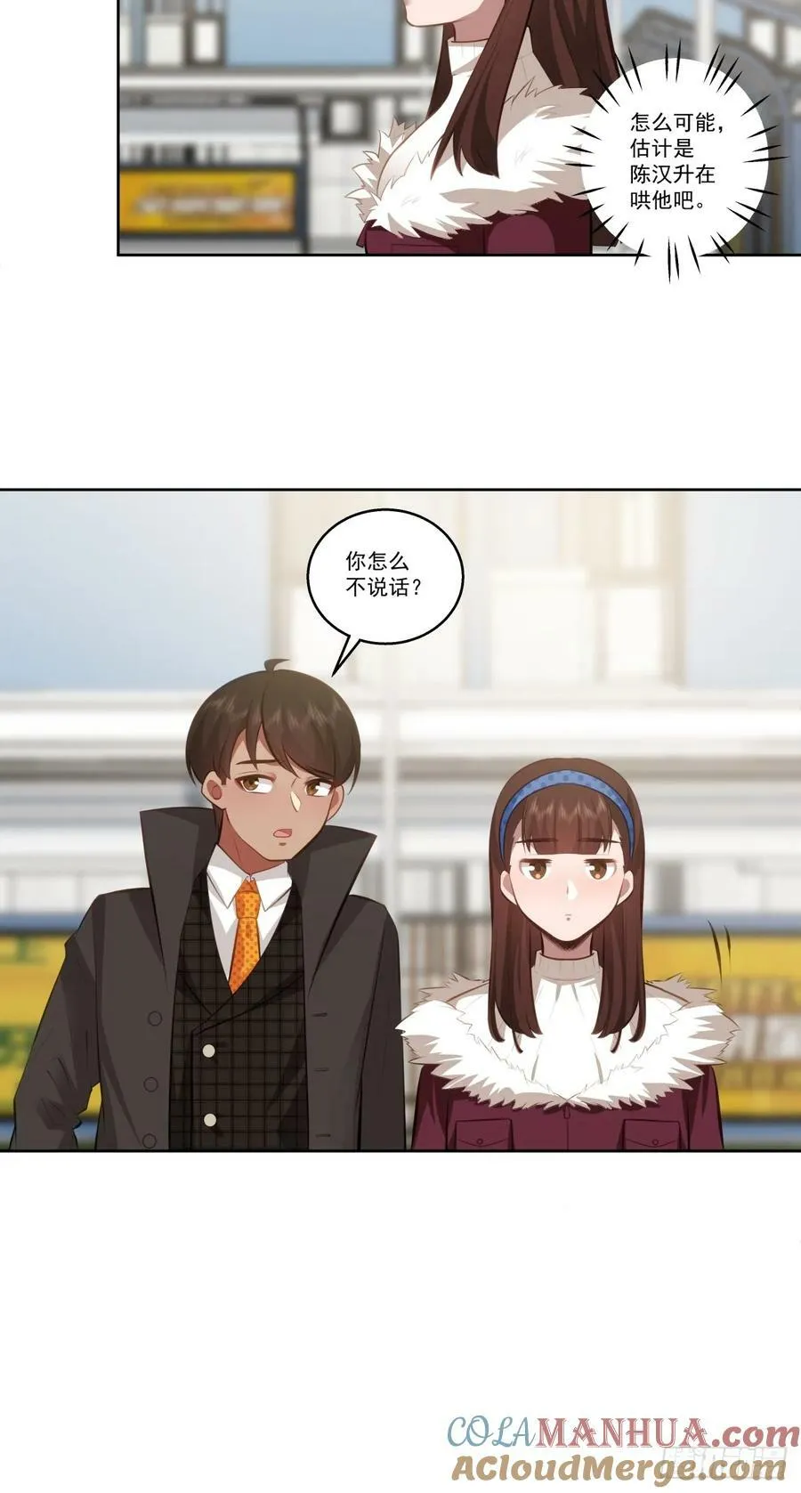 不然旅途多无聊啊 第13页