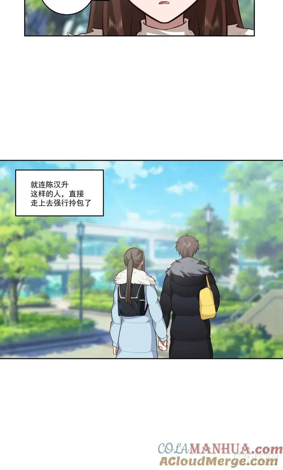 不然旅途多无聊啊 第23页
