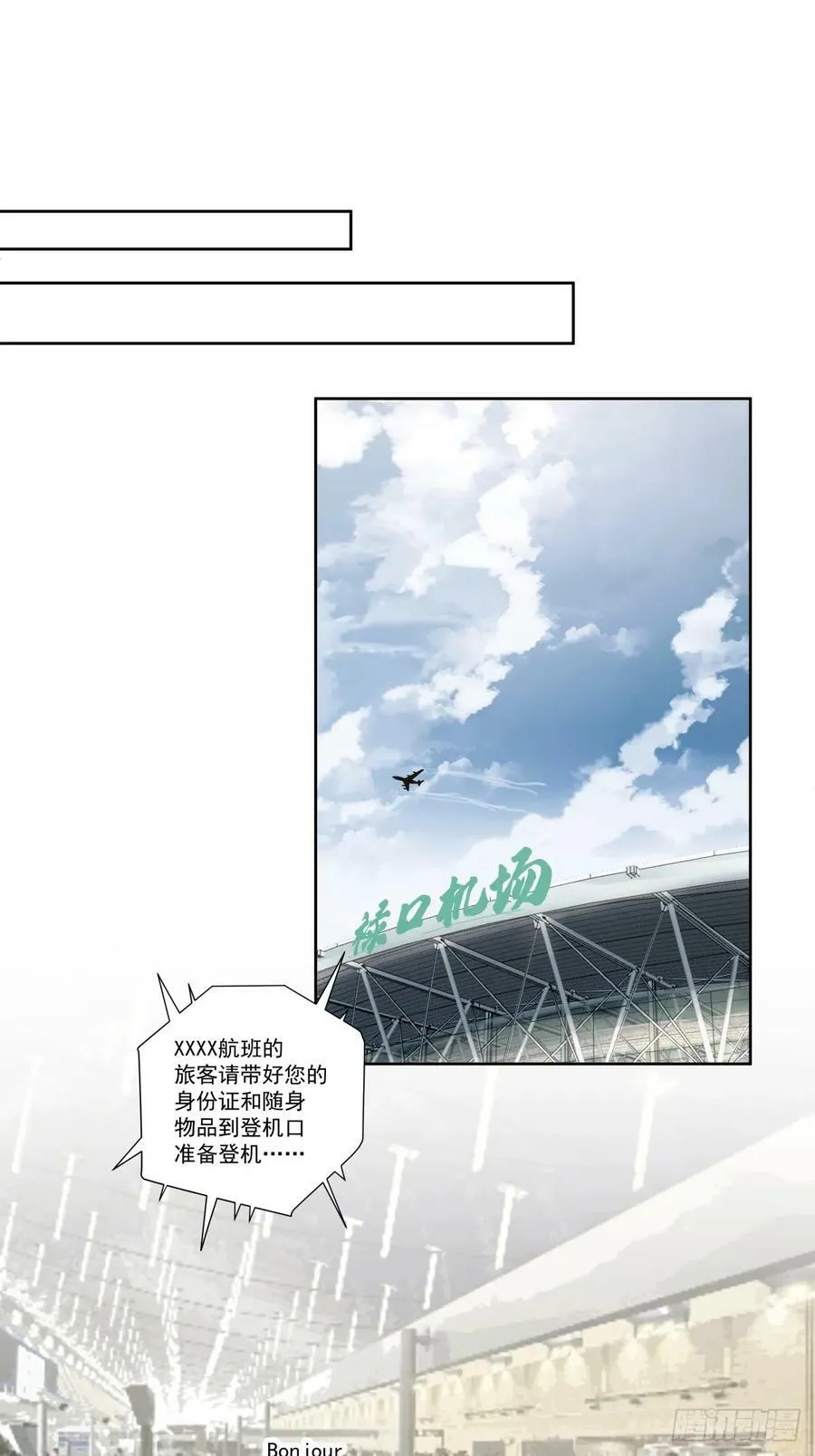 不然旅途多无聊啊 第24页
