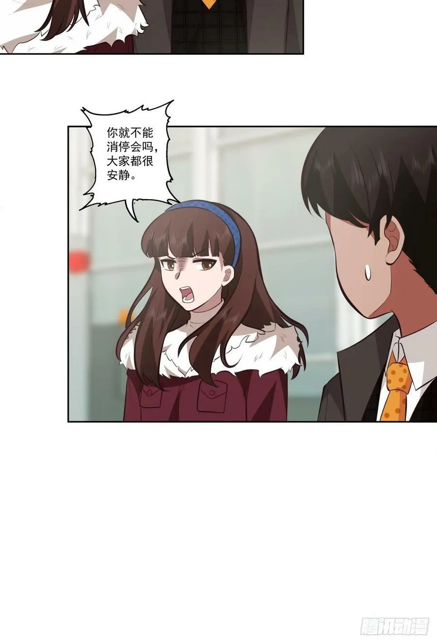 不然旅途多无聊啊 第30页
