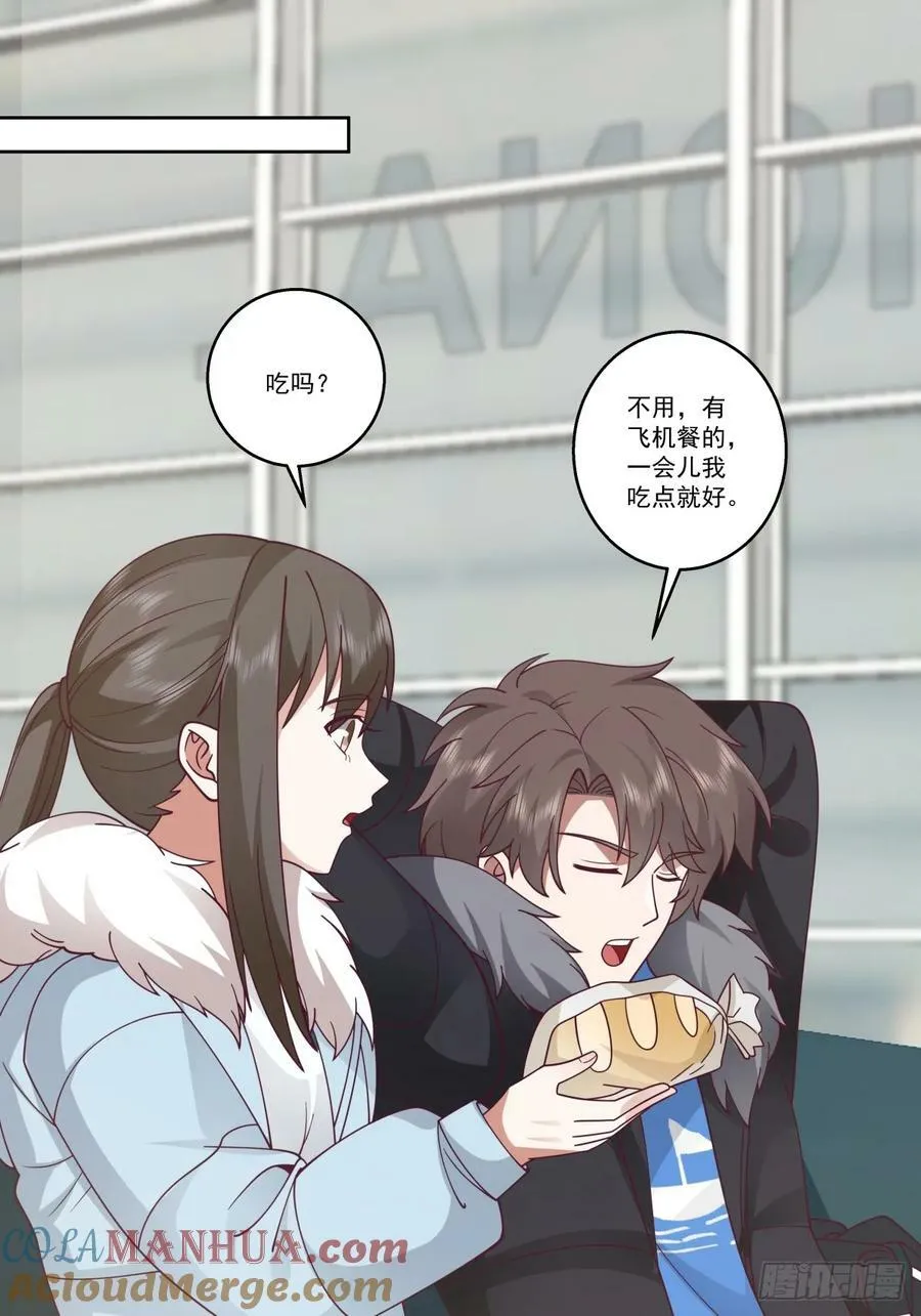 不然旅途多无聊啊 第31页