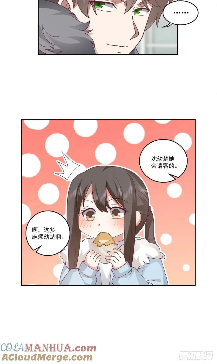 不然旅途多无聊啊 第33页