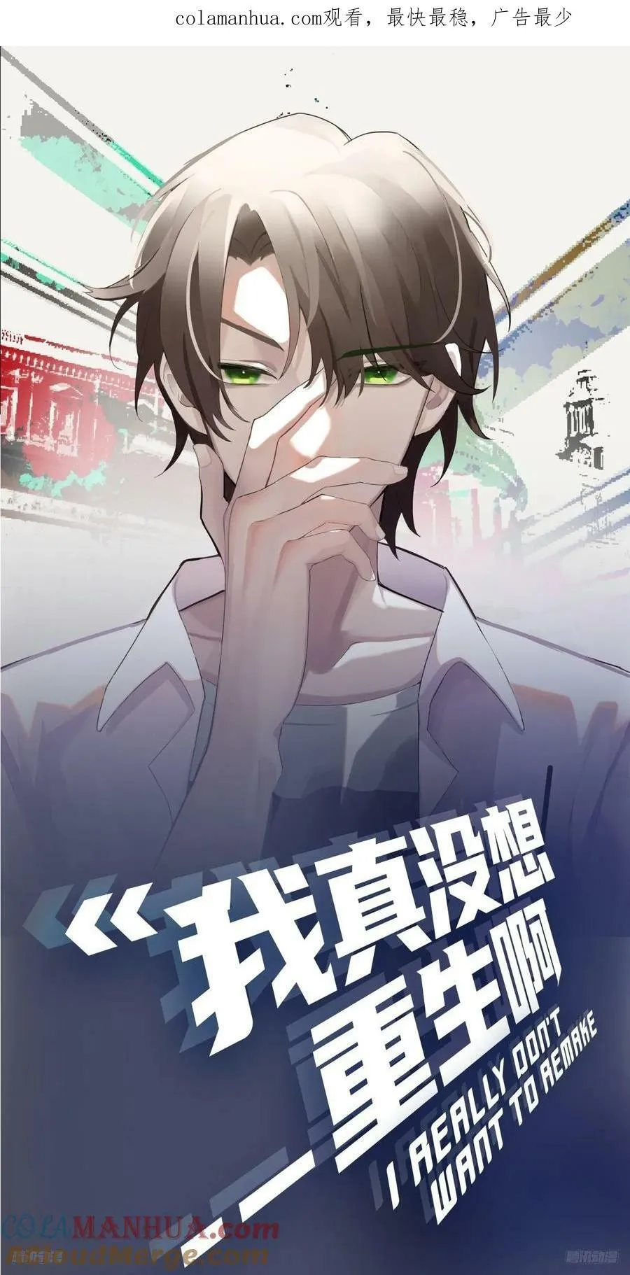 东施效颦 2 第1页