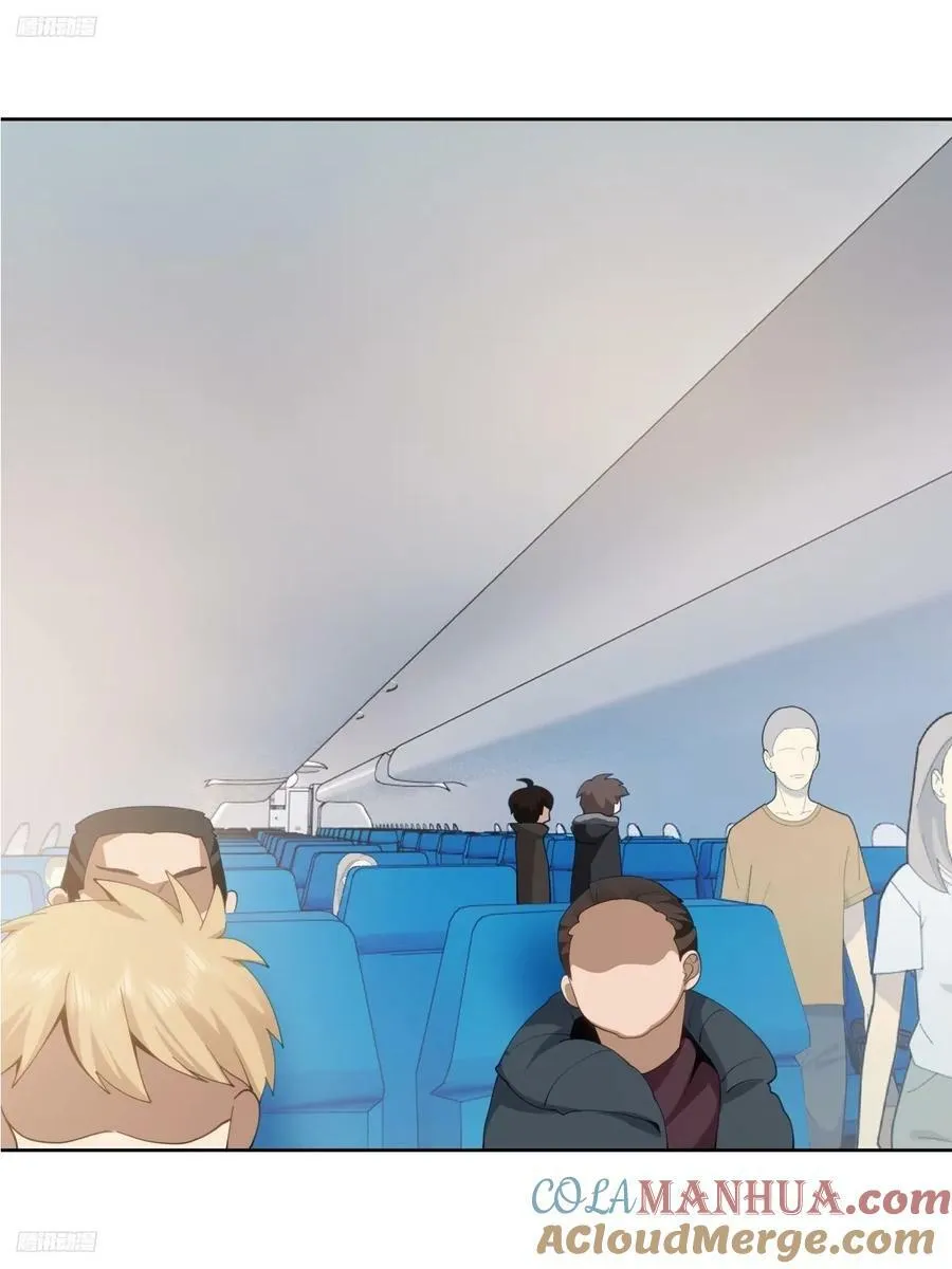 东施效颦 2 第3页