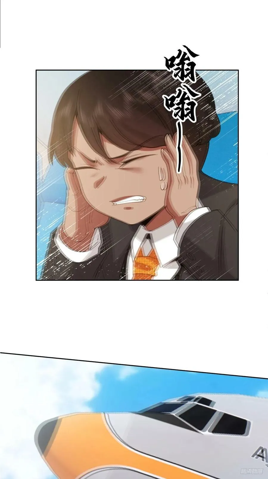 东施效颦 2 第10页