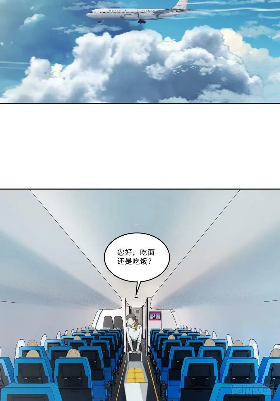 东施效颦 2 第22页