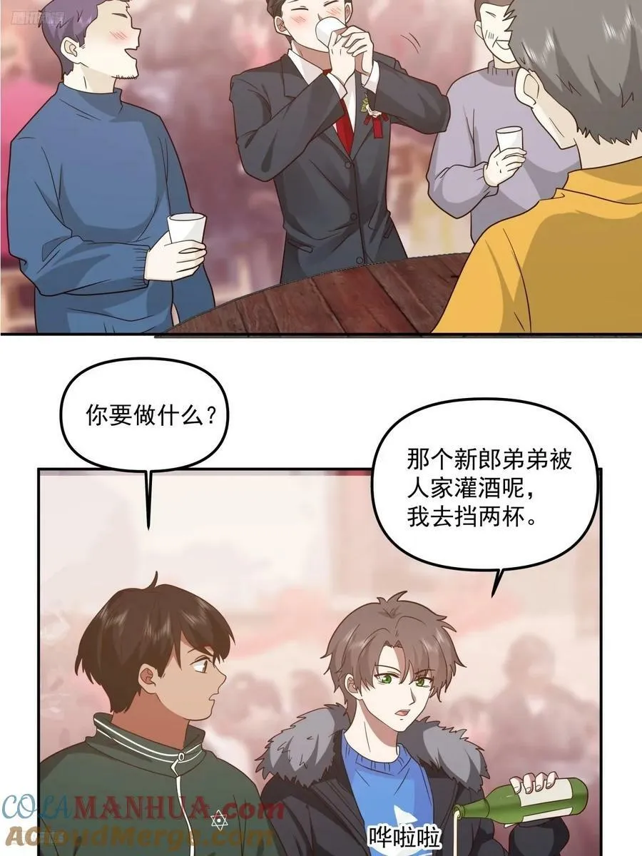 改变命运也不过这男人一句话 第3页