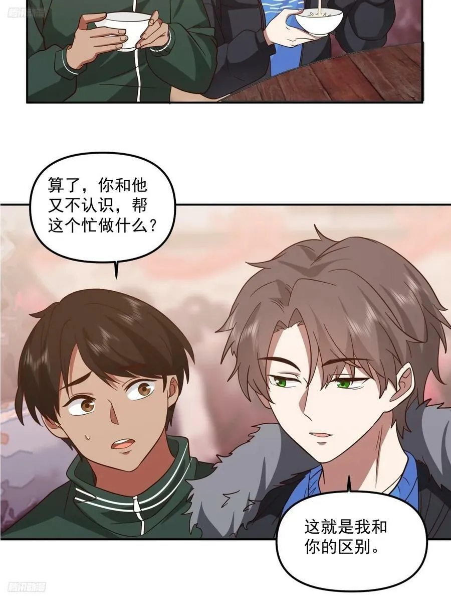 改变命运也不过这男人一句话 第4页