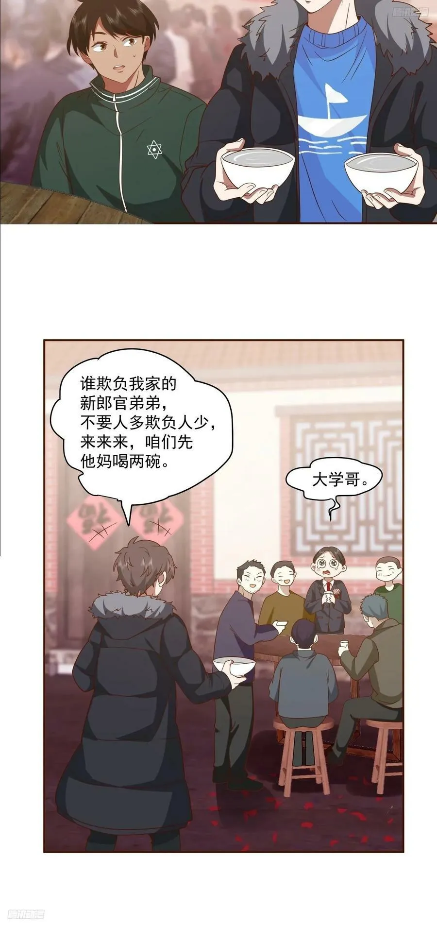 改变命运也不过这男人一句话 第6页