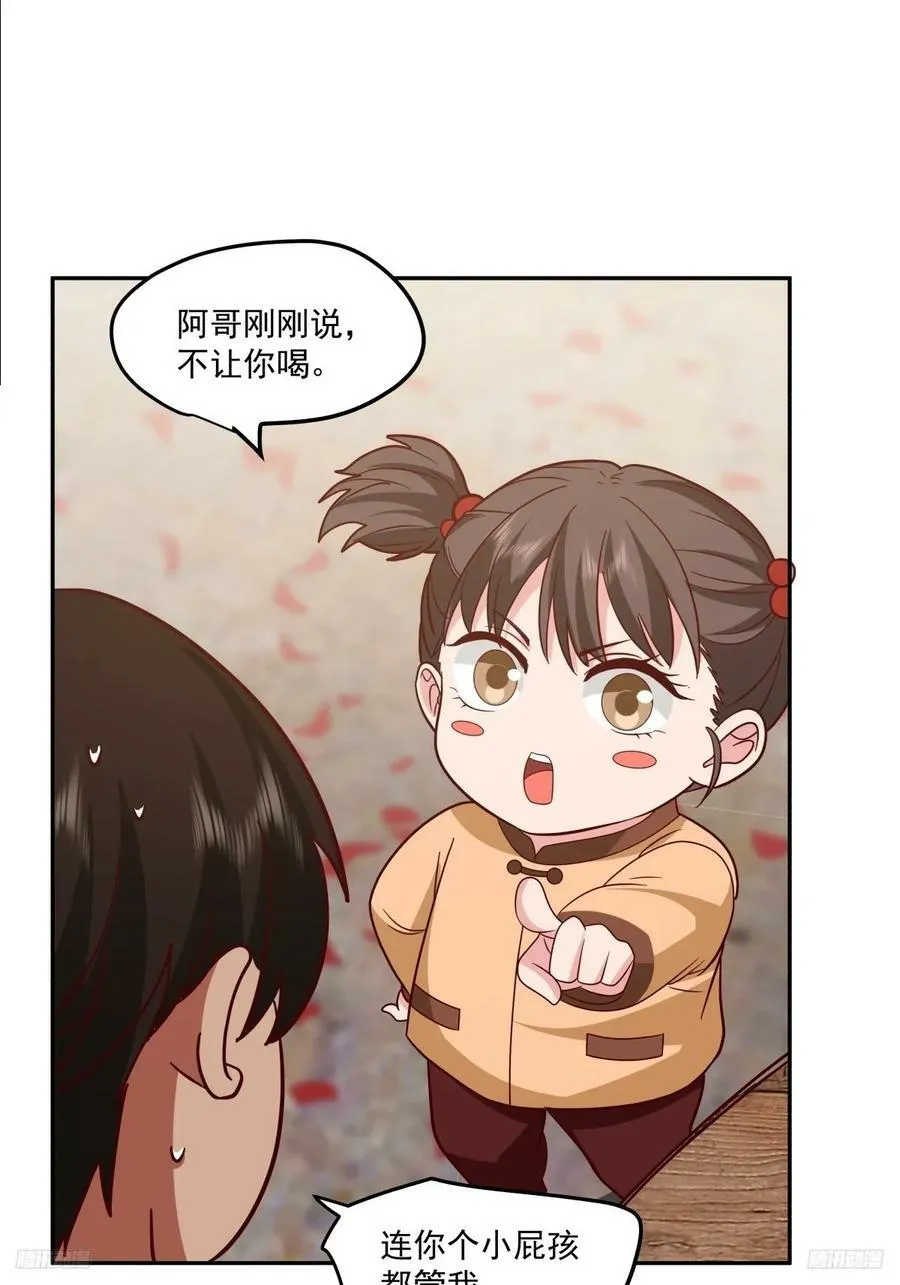 改变命运也不过这男人一句话 第10页