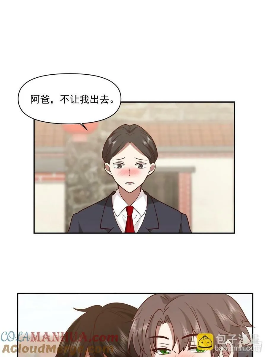 改变命运也不过这男人一句话 第13页