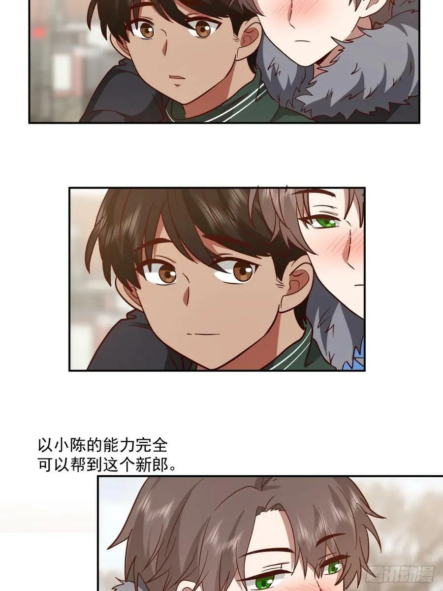 改变命运也不过这男人一句话 第14页