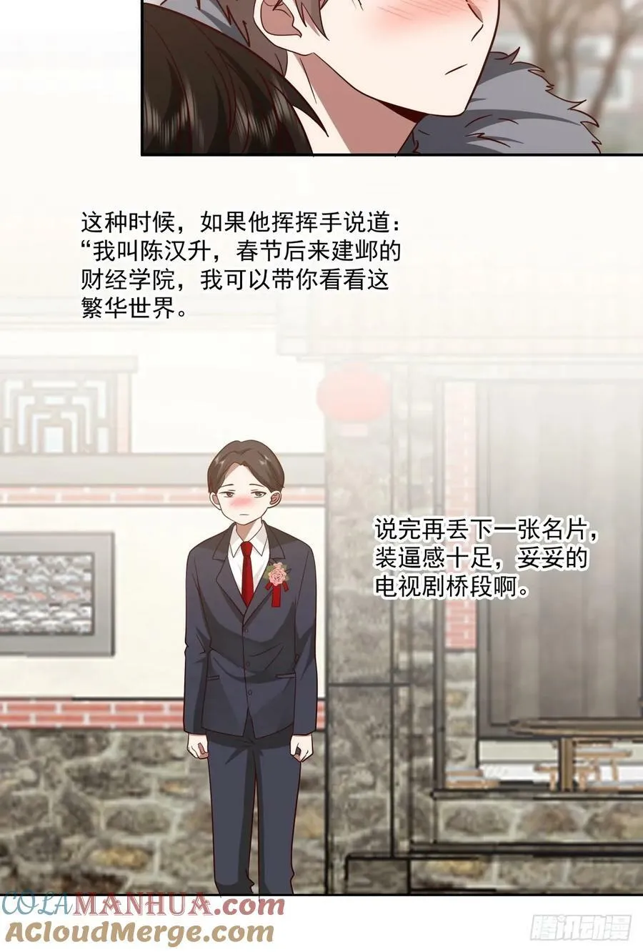 改变命运也不过这男人一句话 第15页