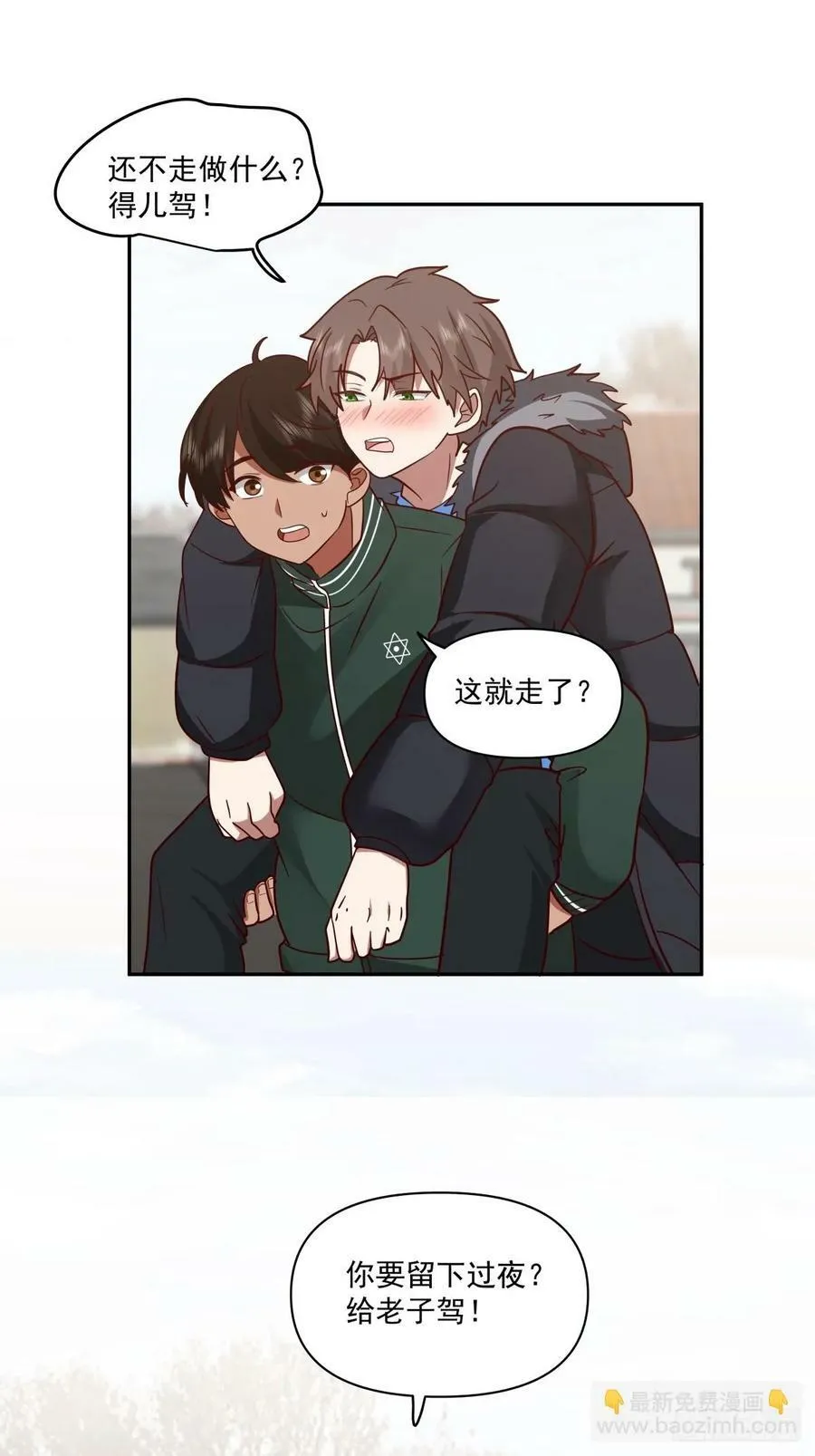 改变命运也不过这男人一句话 第16页