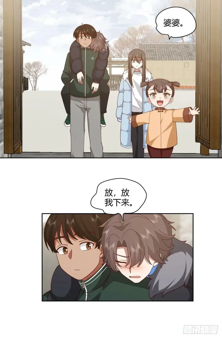 改变命运也不过这男人一句话 第20页