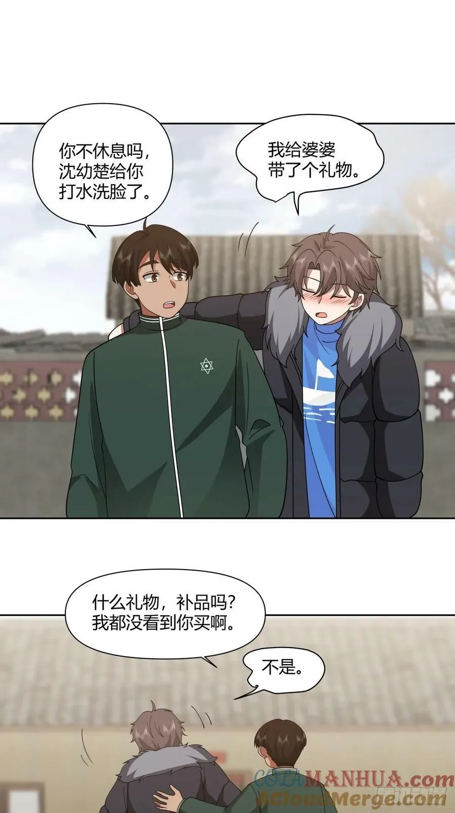 改变命运也不过这男人一句话 第21页