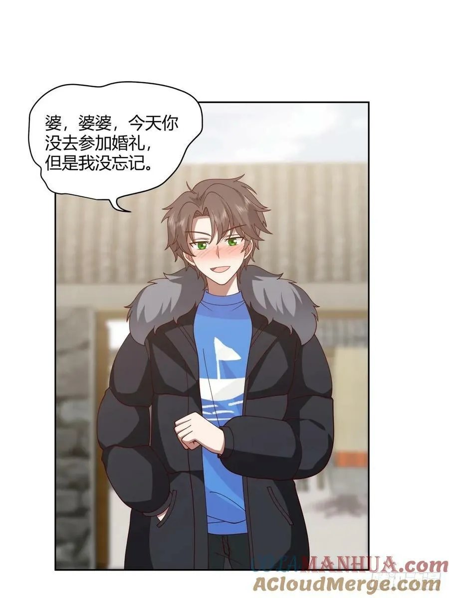 改变命运也不过这男人一句话 第23页