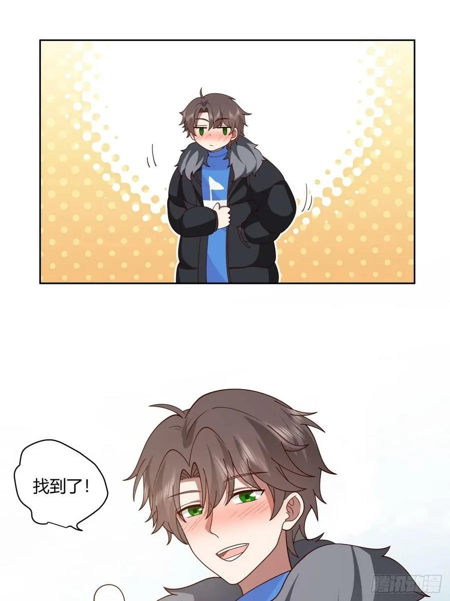 改变命运也不过这男人一句话 第24页