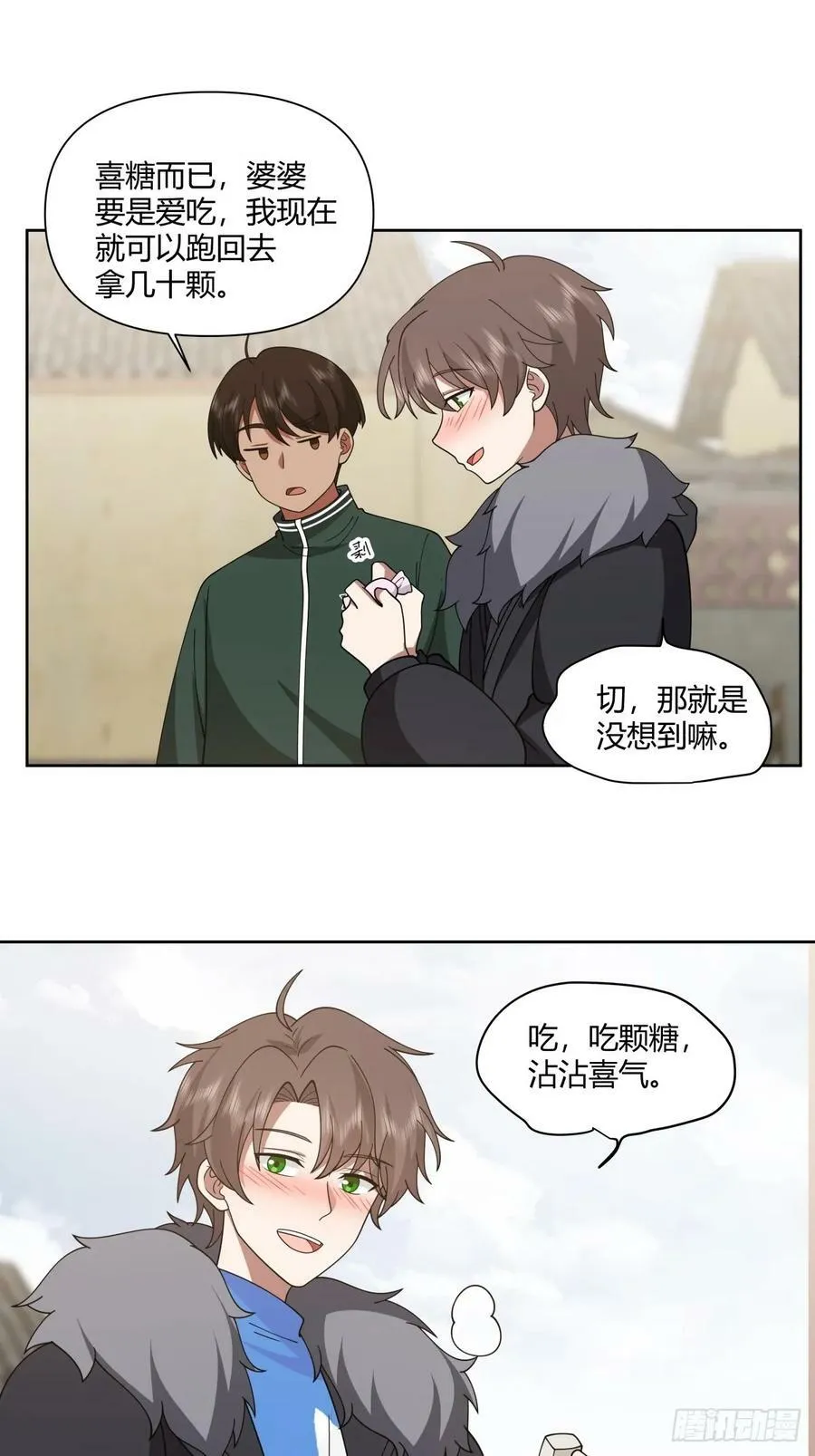 改变命运也不过这男人一句话 第26页