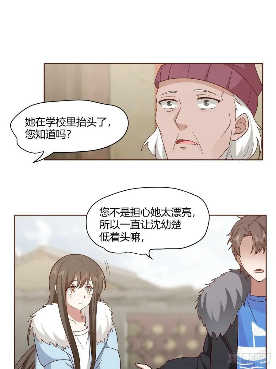 改变命运也不过这男人一句话 第30页