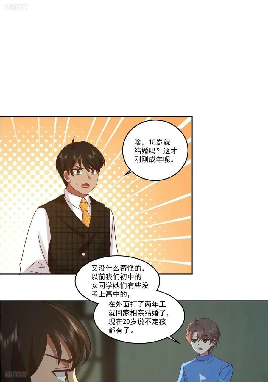 你会给她们一场婚礼吗？ 第2页