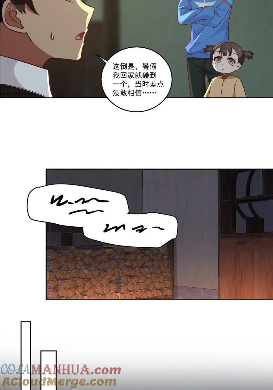 你会给她们一场婚礼吗？ 第3页
