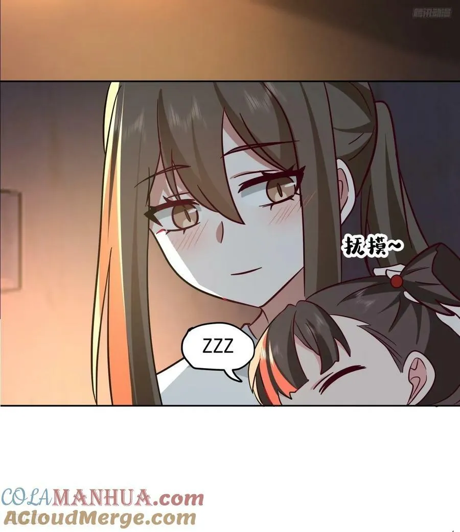 你会给她们一场婚礼吗？ 第5页