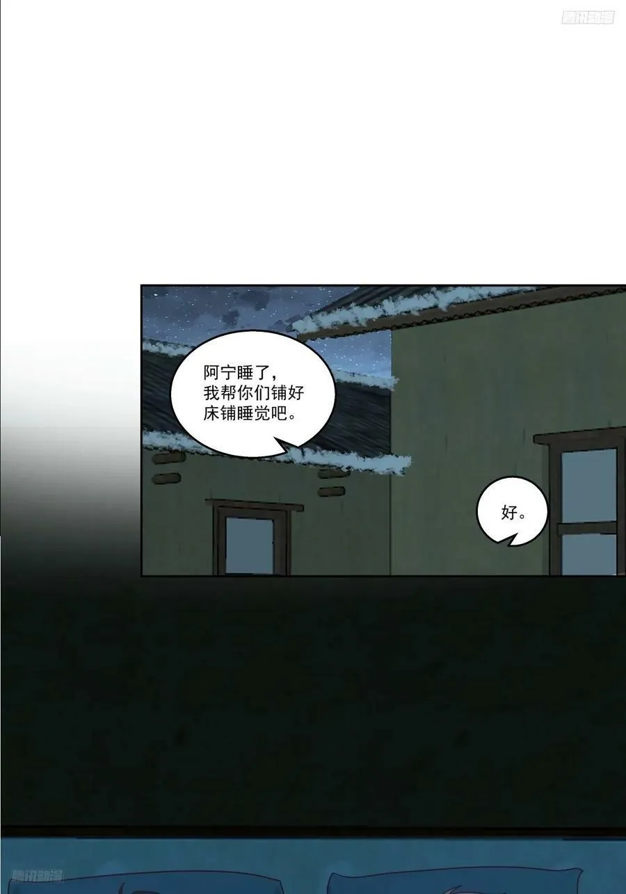 你会给她们一场婚礼吗？ 第6页