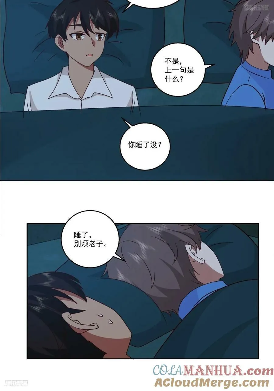 你会给她们一场婚礼吗？ 第11页