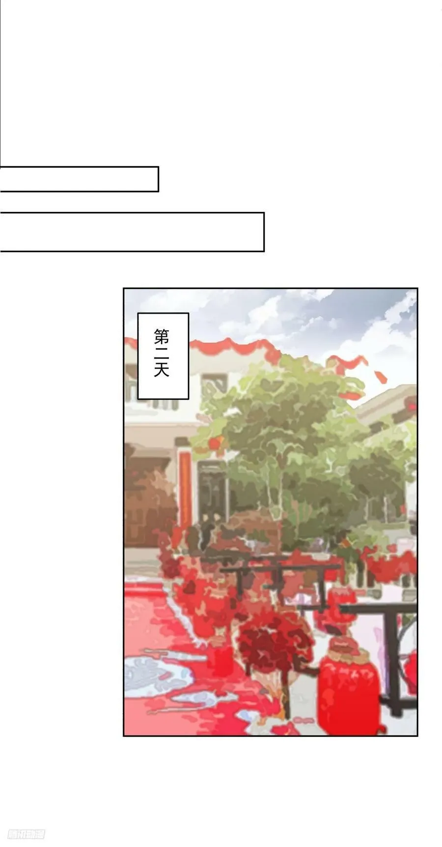 你会给她们一场婚礼吗？ 第12页