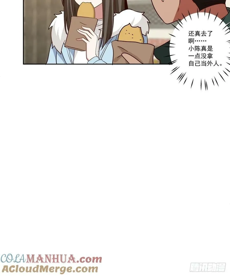 你会给她们一场婚礼吗？ 第15页