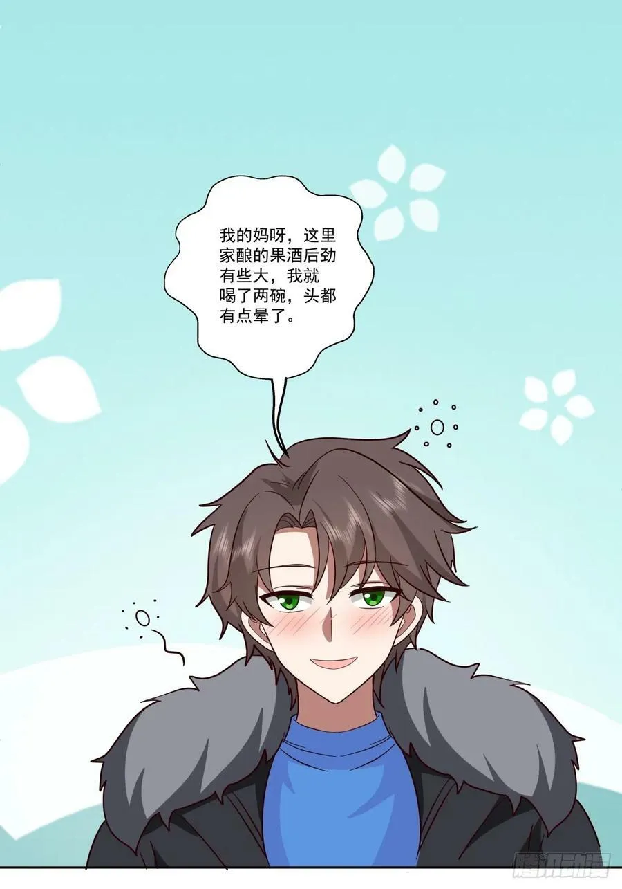 你会给她们一场婚礼吗？ 第16页