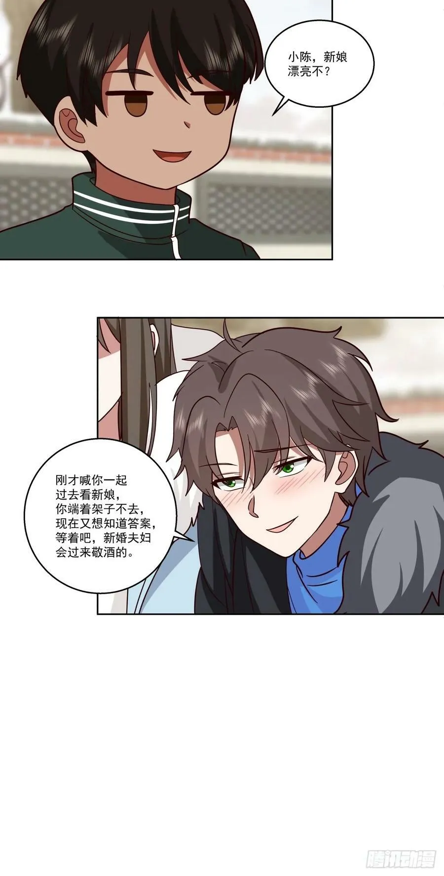 你会给她们一场婚礼吗？ 第18页