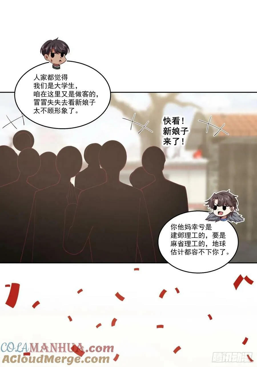 你会给她们一场婚礼吗？ 第19页