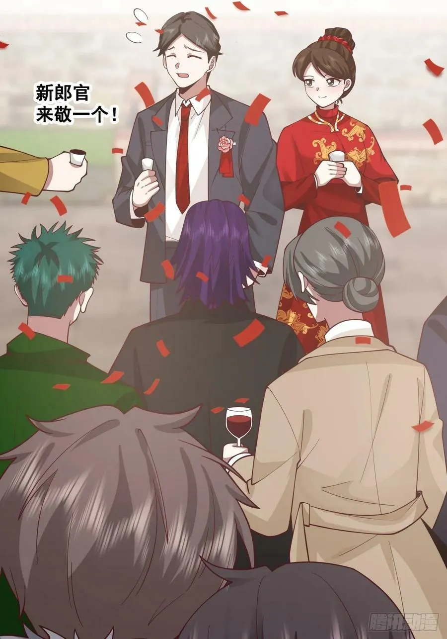 你会给她们一场婚礼吗？ 第20页